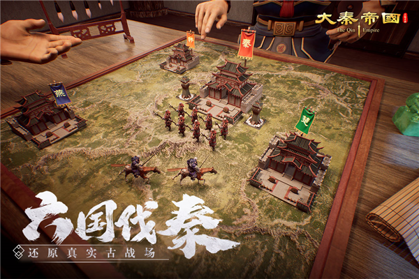 大秦帝国之帝国烽烟折扣平台 安卓版v13.9.0